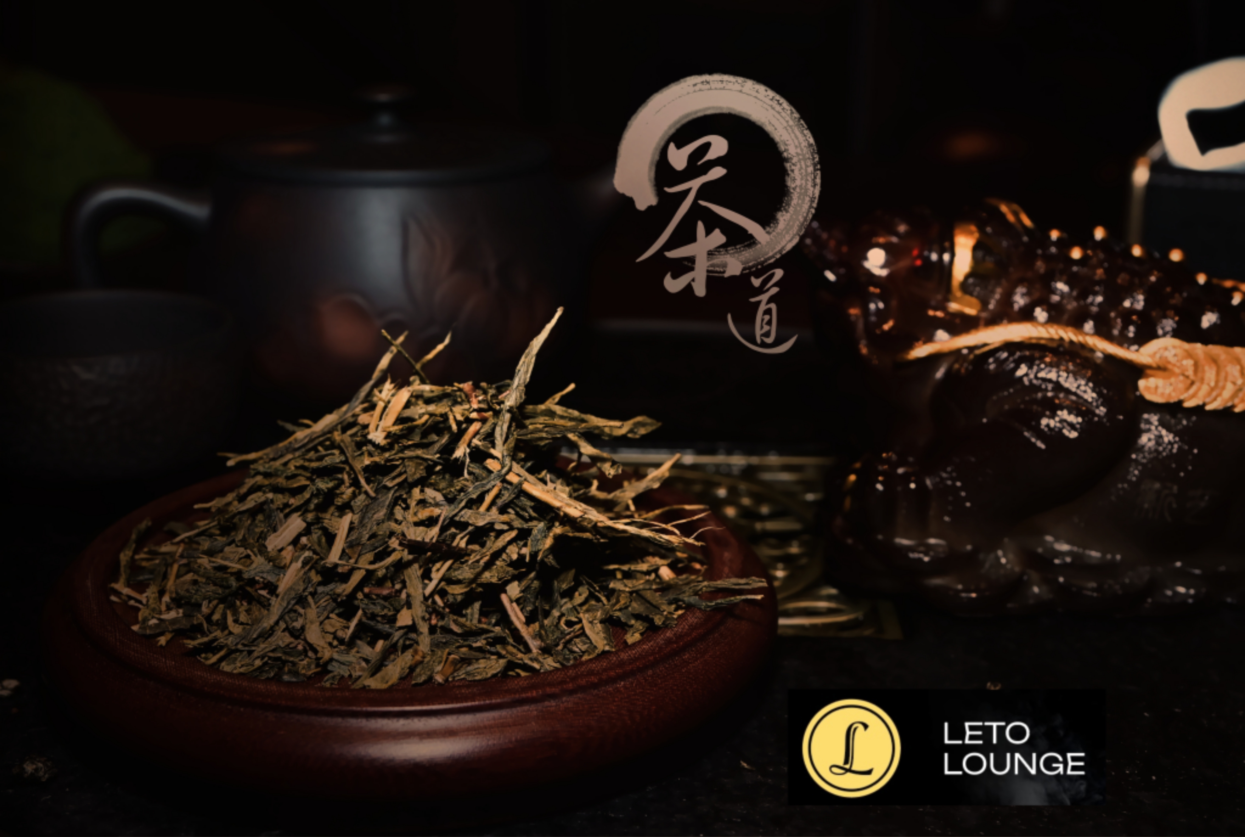 Китайский чай